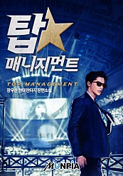 [연재]탑 매니지먼트
