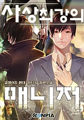 매니저 이미지